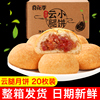 雲腿月餅雲南特産20枚整箱盒裝雲腿小餅正宗酥皮宣威火腿餅中秋節 雲腿月餅雲南特産20枚整箱盒裝雲腿小餅正宗酥皮宣威火腿餅中秋節