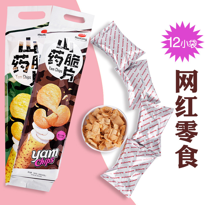 华糖山药脆片办公室休闲零食小吃山药薄片独立包装192g超大包
