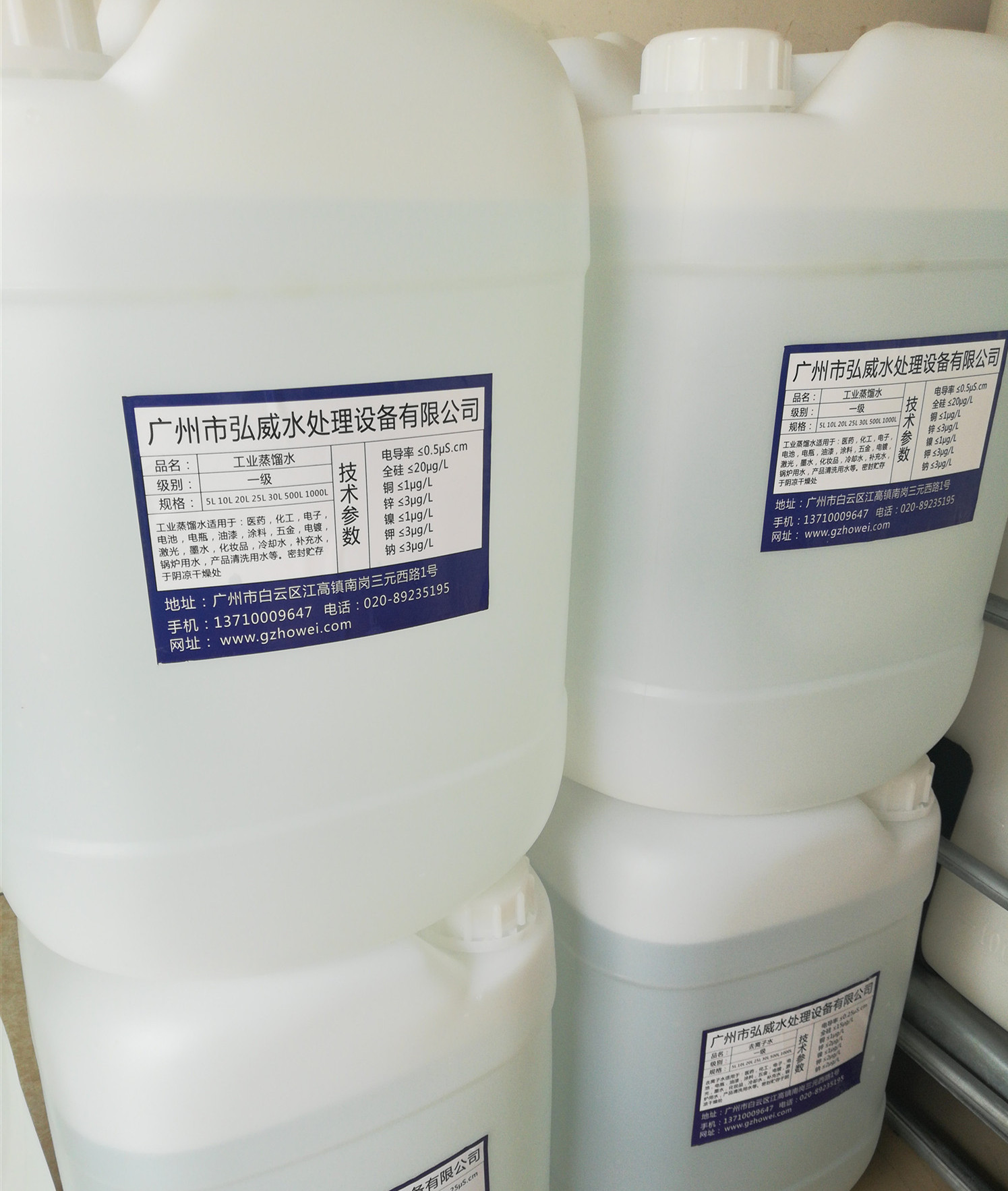 20L工业蒸馏水高纯度去离子水实验室蒸馏水叉车电瓶补充液蓄电池在类目 电动车/配件/交通工具, 电动车装备区, 电池修复液中 - 来自Buy2taobao.com提供专业的淘宝代购服务