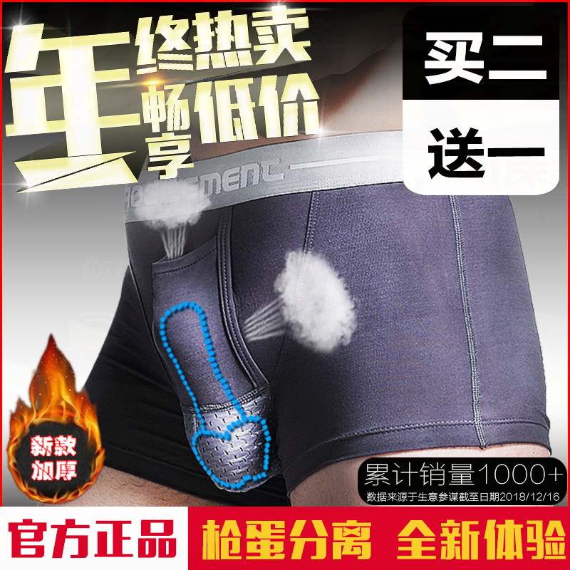 Britain sweatpants interest Underwear elephant Scrotum care Health briefs man Penis Physiology Magnetotherapy massage Increasesin the Adult /Contraception, Sexy lingerie , Fun underwear , Men's sexy underwear category - from Buy2taobao.com to provide professional Taobao agent buy service