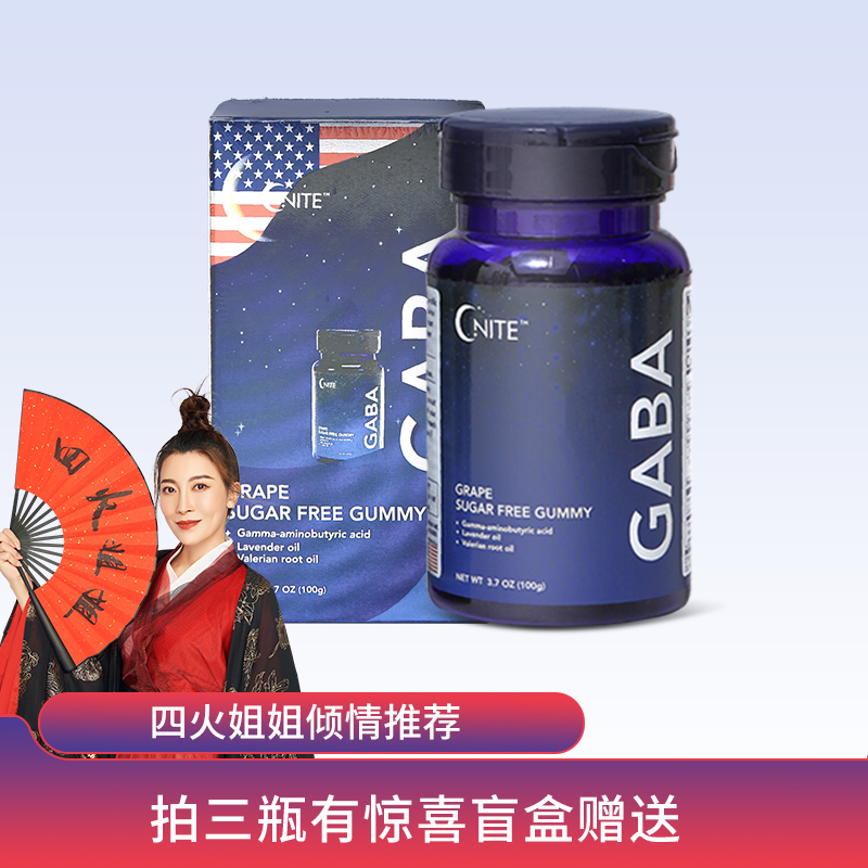 美国G‘NITE晚安GABA睡眠软糖非褪黑素助眠入睡安神器成人熬夜|ruв категории закуски/орехи/специальность, конфеты/желе/пудинг, конфеты - от Buy2taobao.com для оказания профессиональной услуги покупки агента Taobao