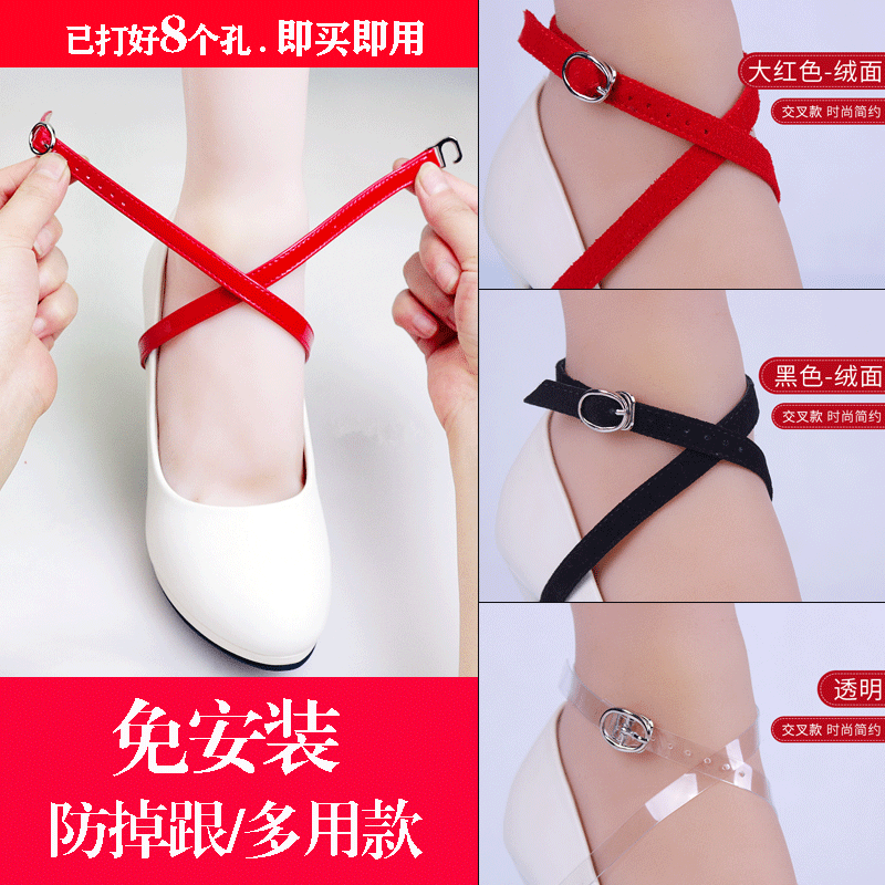 拖鞋变凉鞋神器三角束鞋带隐形懒人束鞋带防掉鞋跟不累脚绑带脚扣