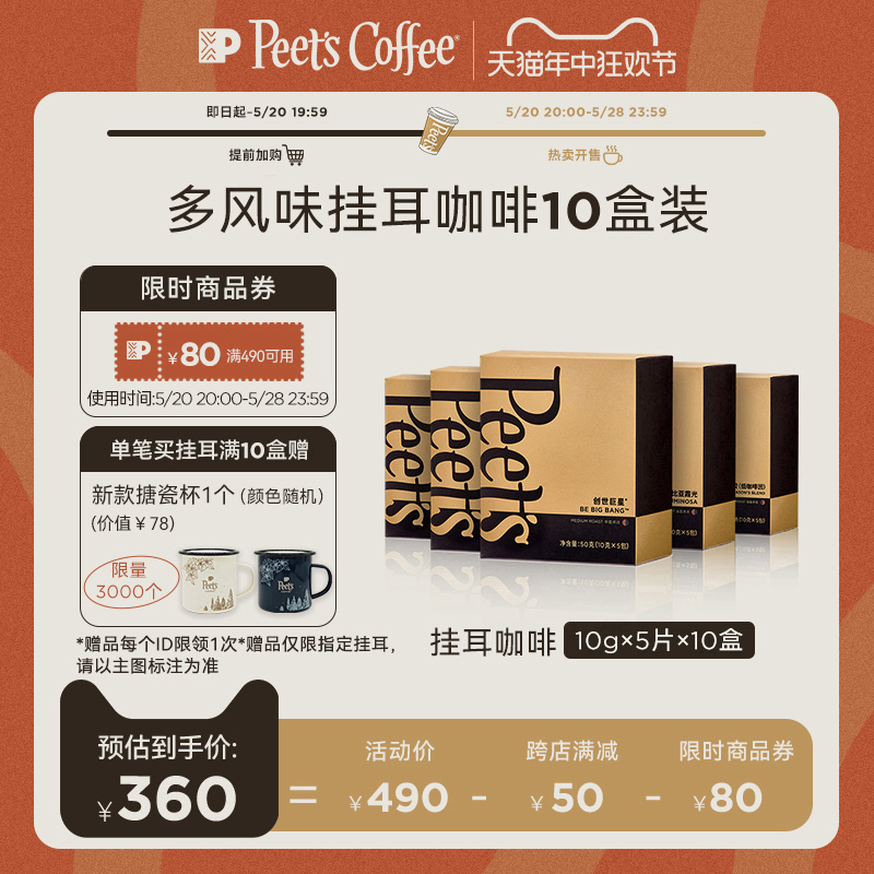 Peets皮爷多风味新鲜烘焙精品创