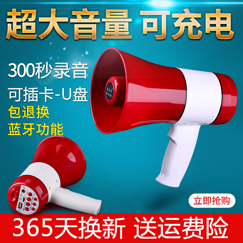 大功率迷你可录音手持喊话器地摊户外宣传叫卖喇叭锂电池充电扩音在类目 影音电器, 扩音器/录像机, 扩音器中 - 来自Buy2taobao.com提供专业的淘宝代购服务