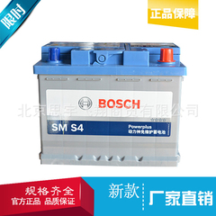 博世汽车电瓶荣威350 550 750电池正品包邮L2-400 12V60AH