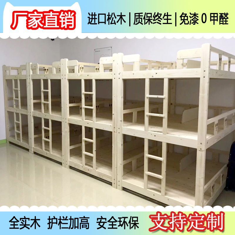 小學生實木午休床三層床上下床午托床托管床3層床定制6人床雙層床在類目 住宅傢俱, 牀類, 高低/子母牀中 - 來自Buy2taobao.com提供專業的淘寶代購服務