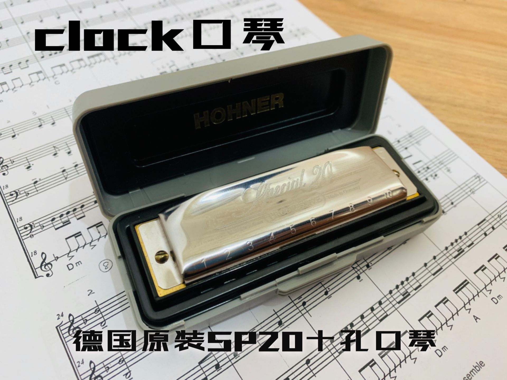 特价蓝调口琴sp20