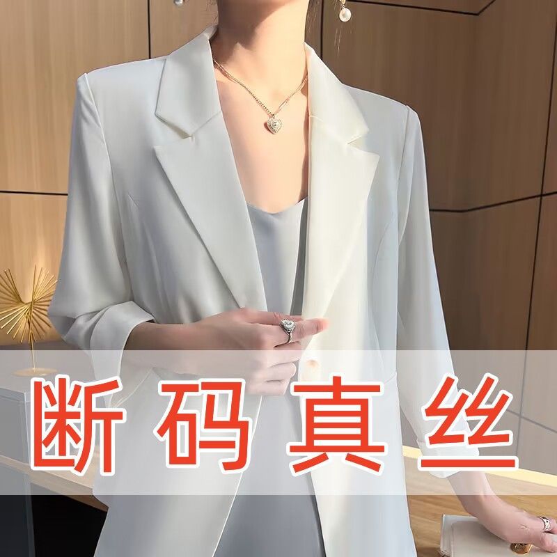 夏季七分袖西装外套女2023新款高级感休闲气质修身小西服上衣