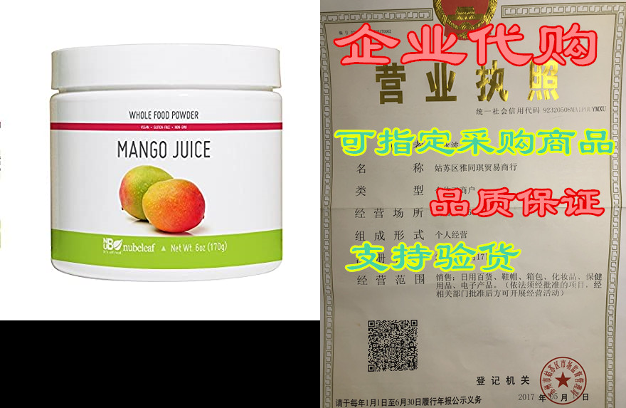 Nubeleaf Mango Juice Powder - Non-GMO， Gluten-Free， Raw，