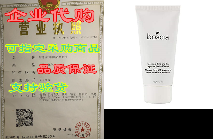 boscia Cryosea Mermaid Fire and Ice Peel-off Mask – Vegan