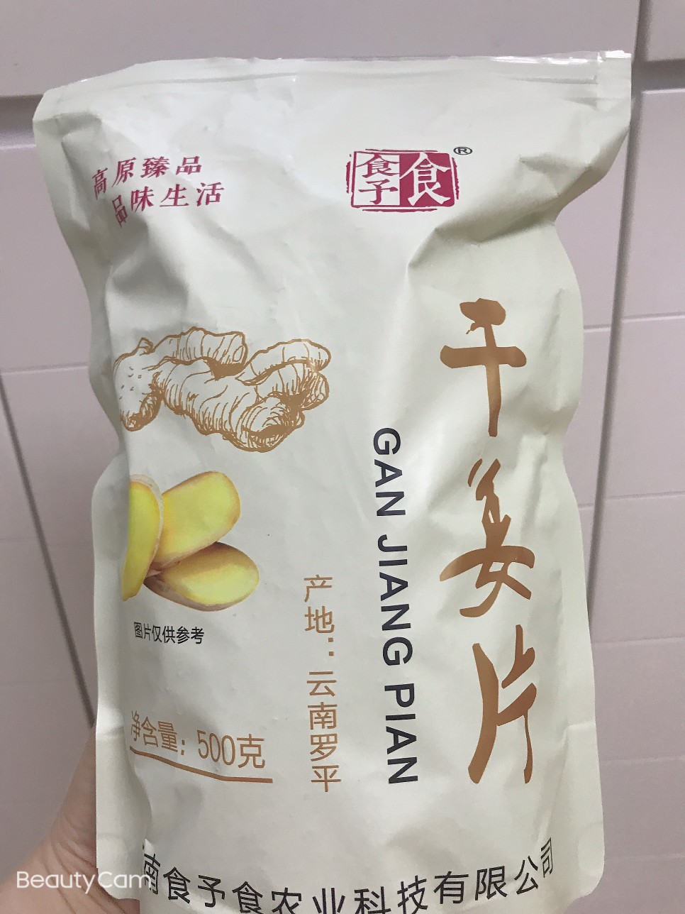 云南罗平小黄姜干姜片食用原始点老姜500克/袋食予食新旧包装随机