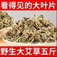 干艾草艾叶草陈艾叶野生5斤散装泡脚药包家用坐月子泡脚泡澡足浴