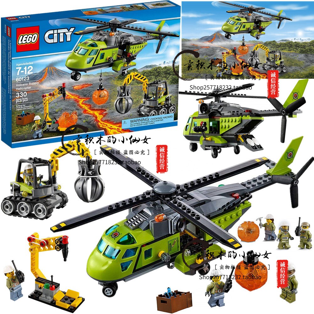 lego乐高60123 city城市系列火山探险运输直升飞机 拼装积木玩具