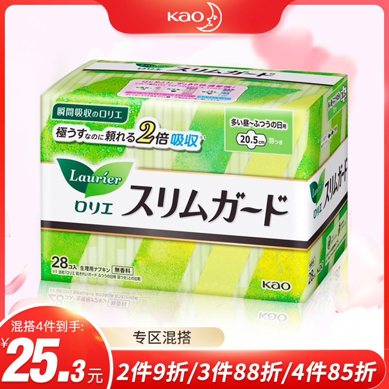 日本花王乐而雅触感日用护翼卫生巾瞬吸轻薄姨妈巾20.5cm*28片