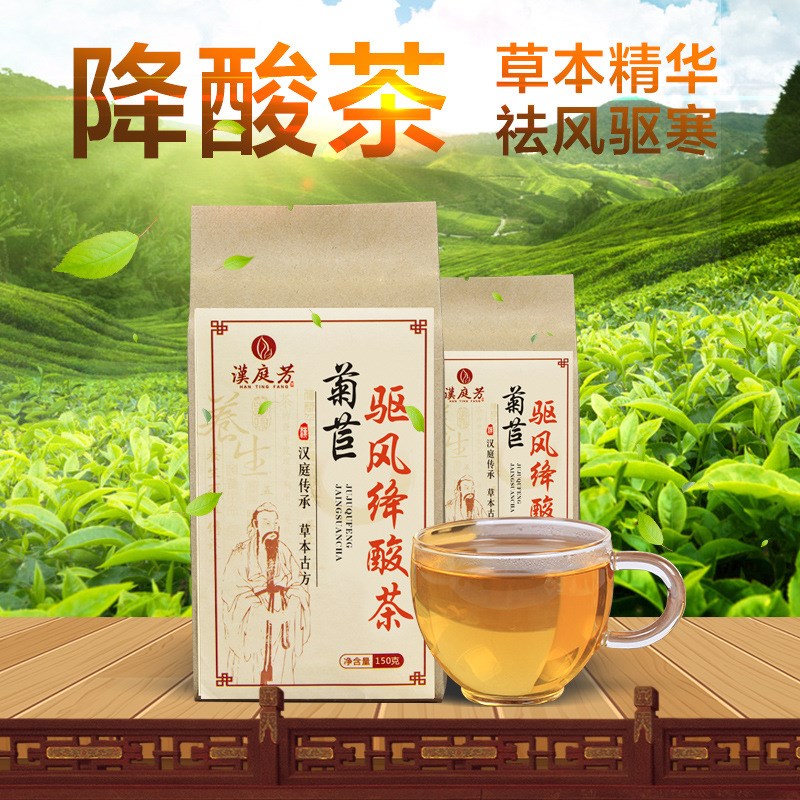 汉庭芳菊苣栀子驱风绛酸茶排酸尿酸安降茶花草桑叶茶袋泡蒲公英根在类目 茶, 代用/花草/水果/再加工茶, 代用/花草茶中 - 来自Buy2taobao.com提供专业的淘宝代购服务