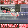 brand new Original quality goods TGPF30N40P Setting foot TO-220F LCD Plasma TGFP30N40P-L brand new Original quality goods TGPF30N40P Setting foot TO-220F LCD Plasma TGFP30N40P-L