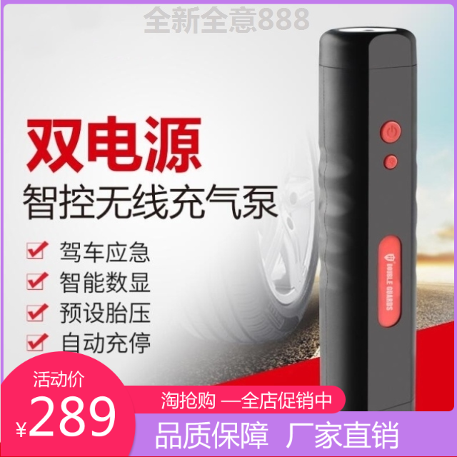 机汽便携智能车载充气泵多功能无线打气泵手持泵车电气能无家用在类目 汽车/用品/配件/改装, 汽车影音/车用电子/电器, 车用电子/电器, 车载充气泵中 - 来自Buy2taobao.com提供专业的淘宝代购服务