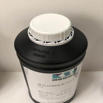 喷码专用uv墨水leduv油墨印刷喷码机uv油墨