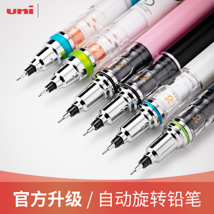 三菱自动铅笔旋转高颜值进口UNI不断芯活动笔芯小学生专用M5-450