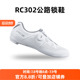 SHIMANO禧玛诺新款RC302公路车锁鞋RC3自行车骑行鞋BOA系统新款