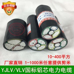 铝芯电线电缆VLV 3*10 1*6平方铝芯电缆线 VLV22带铠电力电缆线