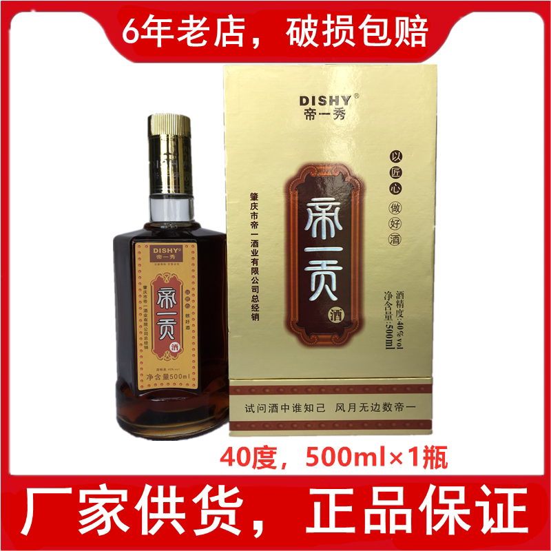 帝一秀