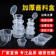 一次性酱料杯带盖连体外卖打包调料盒小号汤碗咸菜蘸料油醋酱料盒