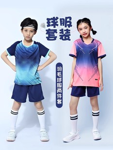 安踏夏季儿童羽毛球训练服女童运动套装男童小学生乒乓网球衣比赛