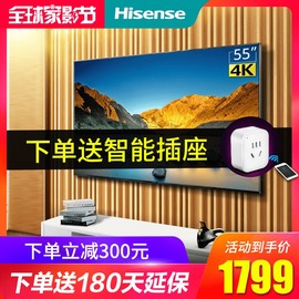 海信H55E3A55英寸4K超高清液晶电视机智能wifi网络平板506560