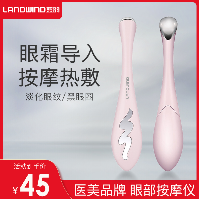 蓝韵离子导入美眼仪眼部按摩仪去黑眼圈眼袋眼霜皱纹鱼尾纹护眼|msdalam kategori Penjagaan diri/kesihatan/peralatan urut, Peralatan Kecantikan bersih, US-mata instrumen - dari Buy2taobao.com untuk memberikan perkhidmatan ejen Taobao profesional membeli