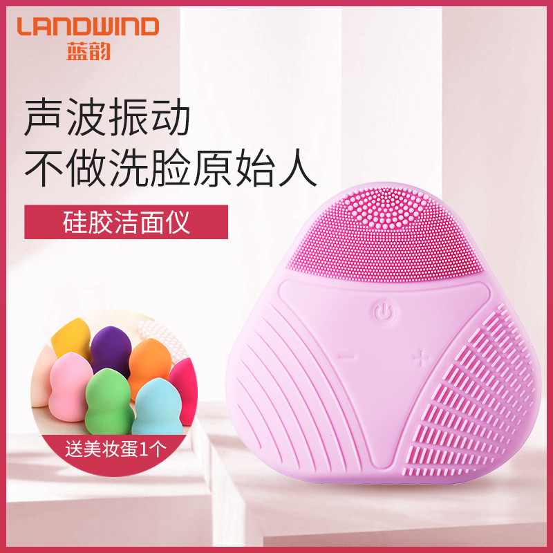 蓝韵家用电动硅胶洁面仪脸部去黑头洗脸仪毛孔清洁洁面刷神器充电|msdalam kategori Penjagaan diri/kesihatan/peralatan urut, Peralatan Kecantikan bersih, liang bersih/peranti pembersihan - dari Buy2taobao.com untuk memberikan perkhidmatan ejen Taobao profesional membeli