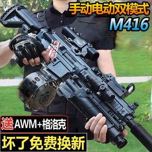 德国M416突击步枪电动连发水晶手自一体发射器男孩儿童软弹枪玩具