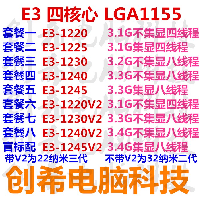 E3-1220 1240 1245 1225 V2 1230V2 1245V2 1240V2 四核1155CPU散|ruв категории компьютерное оборудование/дисплей/Компьютерная периферия, CPU - от Buy2taobao.com для оказания профессиональной услуги покупки агента Taobao