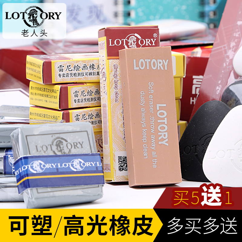 LAORENTOU eraser Sketch rubber Scrap Rainey Fine Arts Highlight rubber plasticene major painting Draw Dedicated pencil Charcoal Mark rubber studentin the Electronic Dictionary/Electronic paper book/Stationery , Everyday school supplies , Eraser category - from Buy2taobao.com to provide professional Taobao agent buy service