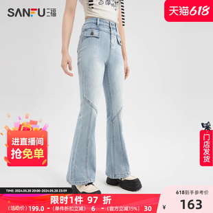 三福牛仔裤女2024年新款夏季设计感喇叭裤高腰显瘦裤子女装484905