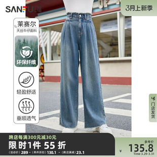 三福天丝牛仔裤子2024年新款春季小个子显瘦高腰直筒阔腿长裤女装