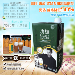 德馨珍选浓缩糖浆原料1L1盒咖啡奶茶店专用果糖饮品伴侣清香正品