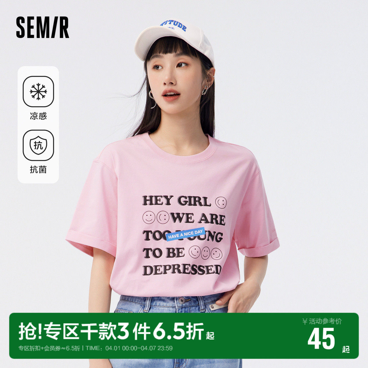 森马短袖t恤女凉感字母套头衫夏宽松印花卷边抗菌打底衫女生时尚