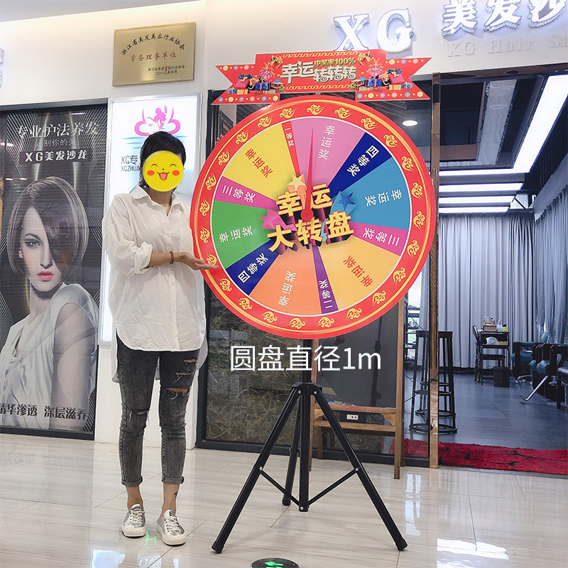 抽奖转盘幸运大转盘可控大奖定制年会活动道具摇奖飞镖转盘粗支架