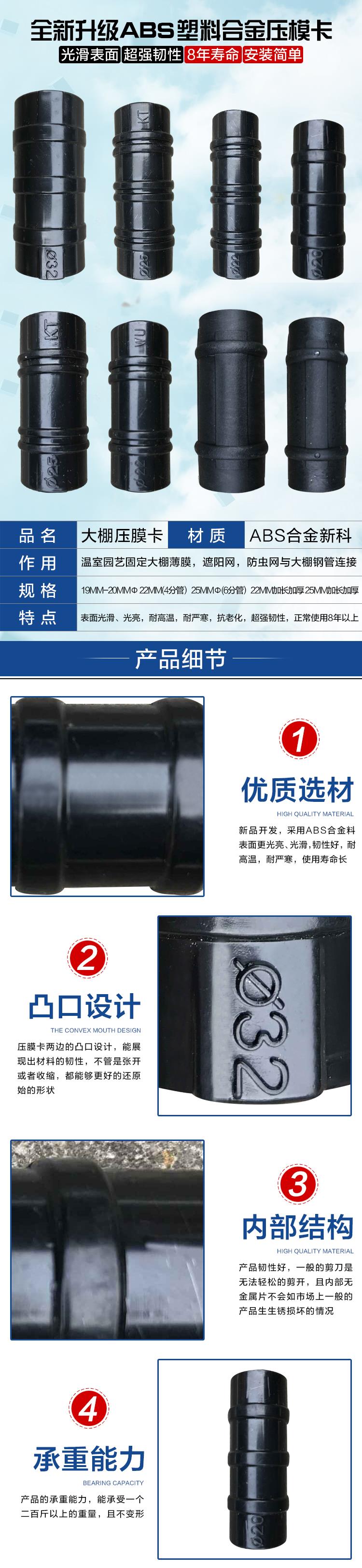 蔬菜温室大棚农用配件ABS聚碳合金压膜卡塑料夹子卡子固膜用设备|msdalam kategori penghantaran bunga/bunga simulasi/tumbuhan berkebun, Gardening Supplies, Peralatan Perkebunan lain - dari Buy2taobao.com untuk memberikan perkhidmatan ejen Taobao profesional membeli