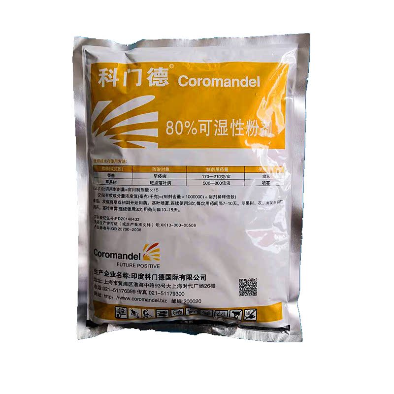科门德代森锰锌 80%果树蔬菜斑点落叶病霜霉病叶斑病进口杀菌剂在类目 农用物资, 农药, 杀菌剂中 - 来自Buy2taobao.com提供专业的淘宝代购服务