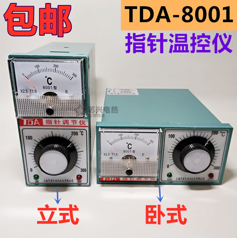 TDA-8001/8002指针式温控仪 温控器 温控仪表 220V 380V