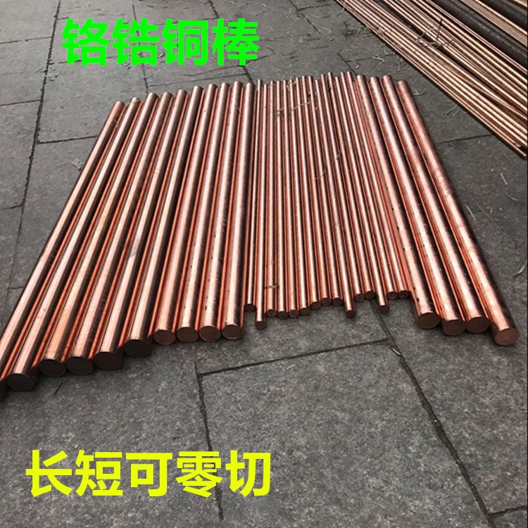 鉻锆铜棒铬锆铜板氧化铝铜 T2紫铜紫铜板紫铜棒紫铜排|ruв категории оборудование/инструменты, машины и оборудование, Другие машины и оборудование (новый) - от Buy2taobao.com для оказания профессиональной услуги покупки агента Taobao