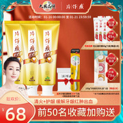 Pien Tze Huang Toothpaste Tooth Huo Qing 465g Qing Huo Gu Gu to remove bad breath and fire official flagship store domestic genuine care