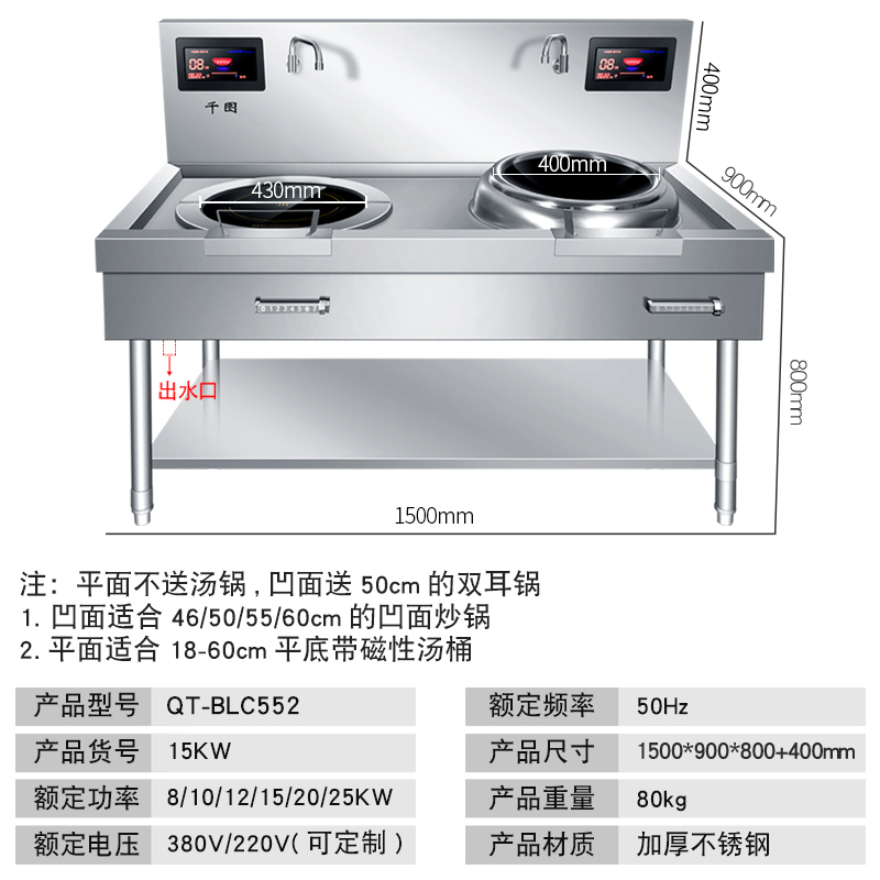 新款大功率商用电磁灶双头平凹组合爆炒炉饭店酒店三相电炒锅