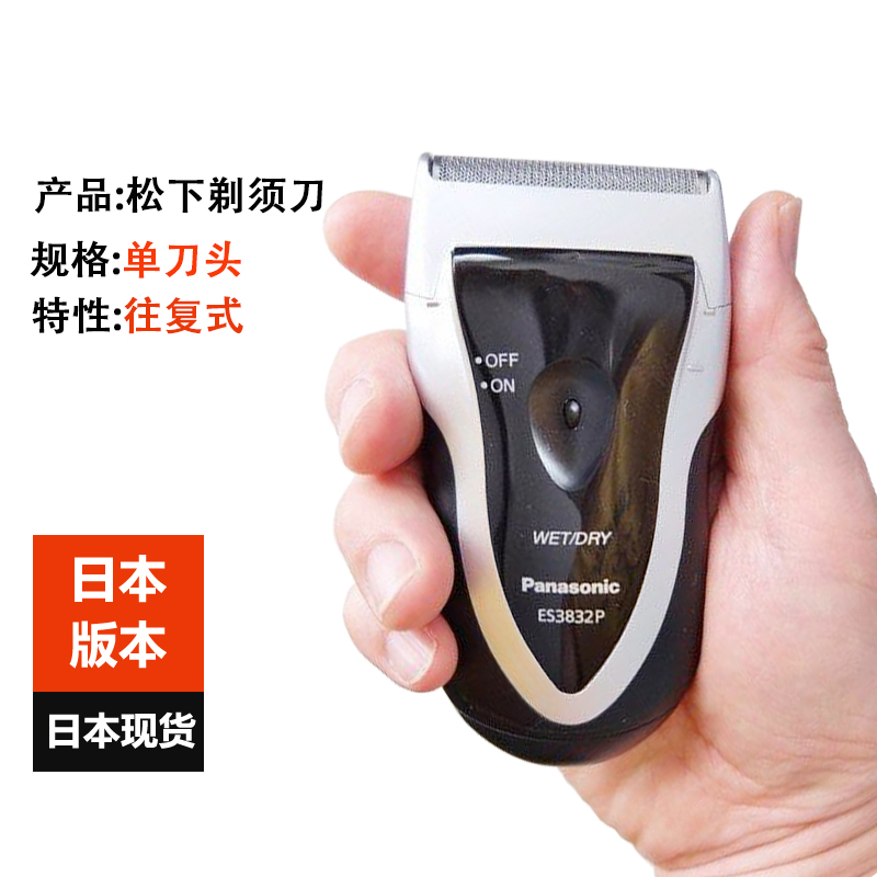 日本版松下男士剃须刀ES3832P-S干电池式刮胡刀刀头水洗干湿两用|msdalam kategori Penjagaan diri/kesihatan/peralatan urut, Peralatan Kecantikan bersih, Shaver - dari Buy2taobao.com untuk memberikan perkhidmatan ejen Taobao profesional membeli