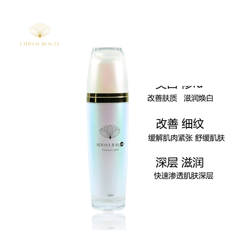 日本美容精品HITOYURAI 30 神经gan细苞抗老修护导入化妆水120ml|ruв категории Средства для ухода за собой, лосьон/Круто кожа воды - от Buy2taobao.com для оказания профессиональной услуги покупки агента Taobao