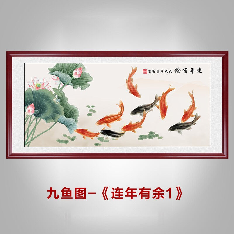 天尚喷画荷花九鱼图客厅装饰画新中式沙发背景墙餐厅壁画年年有余