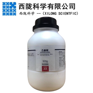 西陇科学 乙酸铵 醋酸铵 分析纯AR500g 化学试剂 CAS:631-61-8