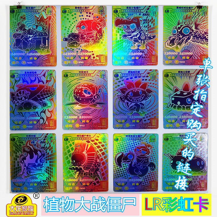 热销ar卡片_正版植物大战僵尸卡片单卖lr彩虹卡ar对战动漫游戏收藏卡